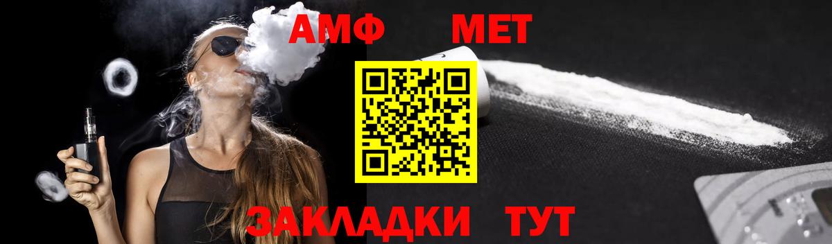 Amphetamine 98% Воркута