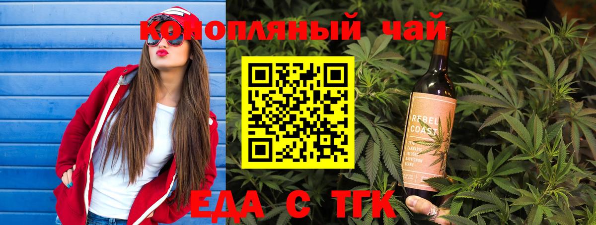 Еда ТГК конопля  Вход с VPN  Воркута 