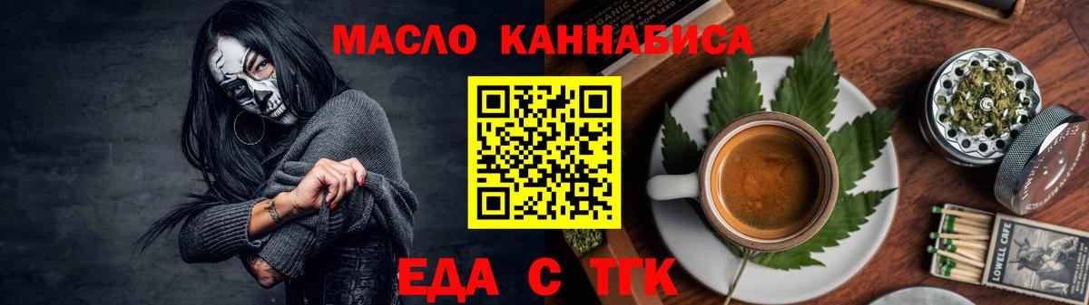 Cannafood марихуана Воркута