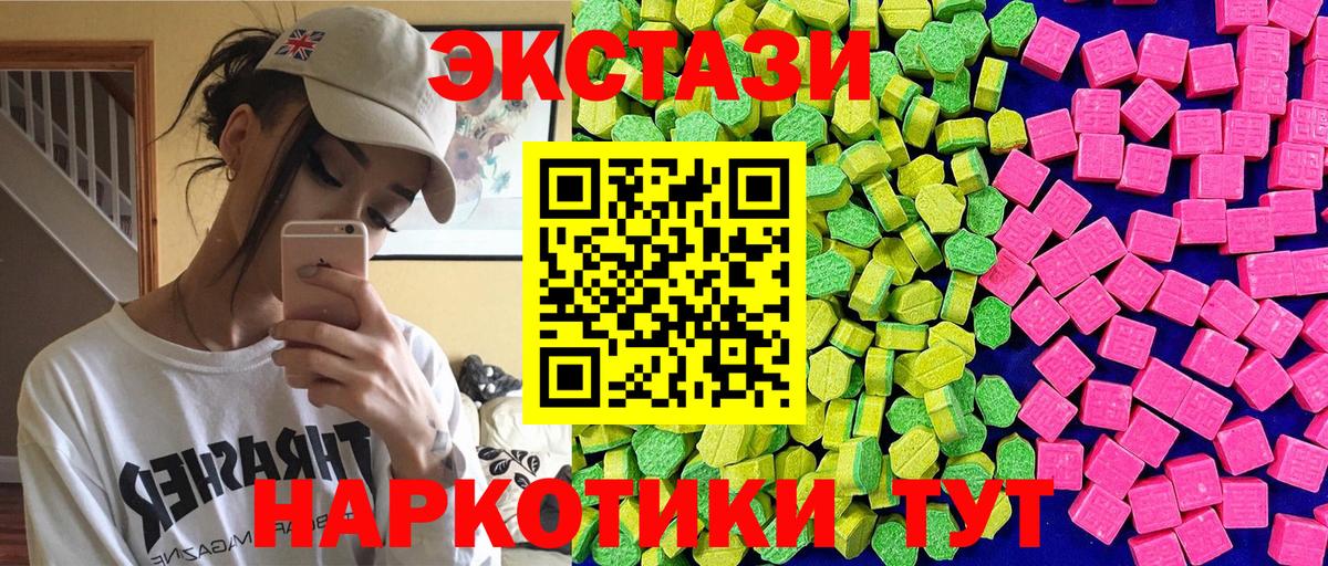 ЭКСТАЗИ louis Vuitton  Вход с VPN  блэк спрут ТОР  Воркута  Ecstasy 280мг  ЭКСТАЗИ 