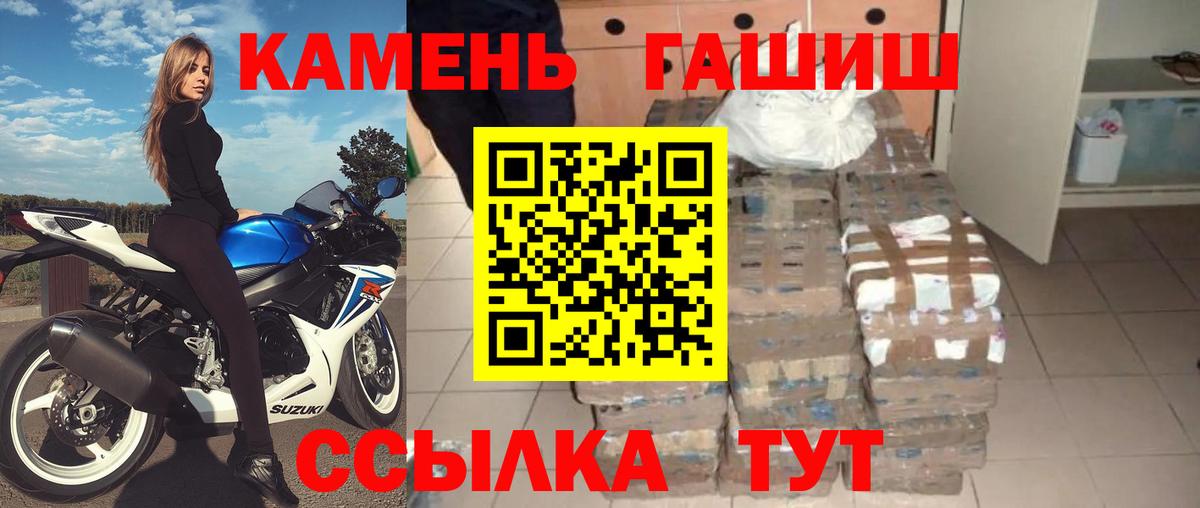 ГАШИШ Premium Воркута