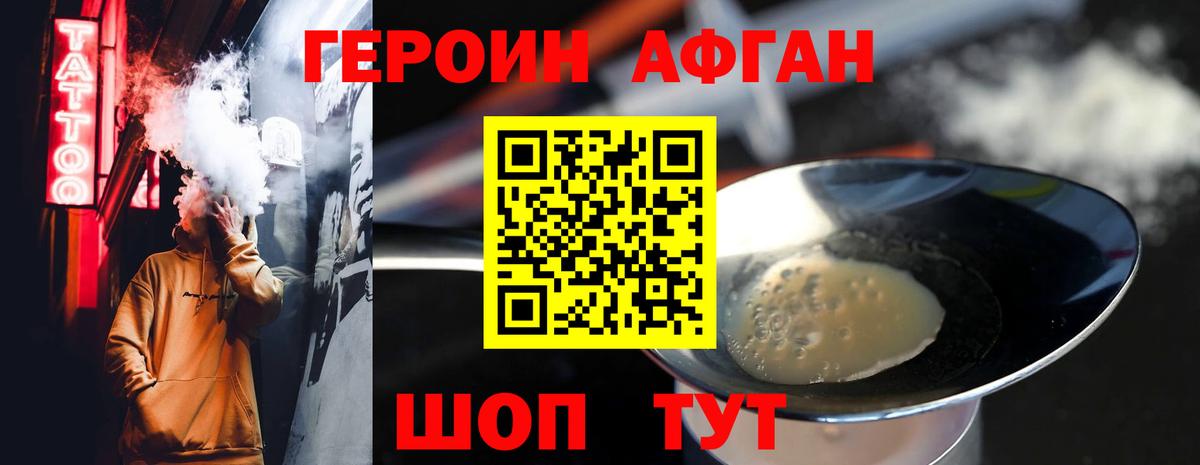 Воркута  ГЕРОИН Афган  Вход с VPN 