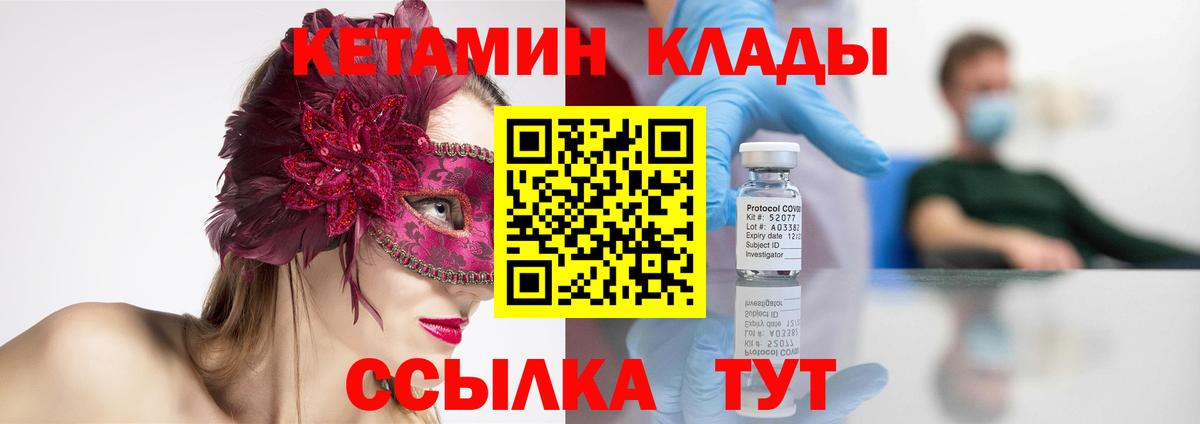КЕТАМИН ketamine Воркута
