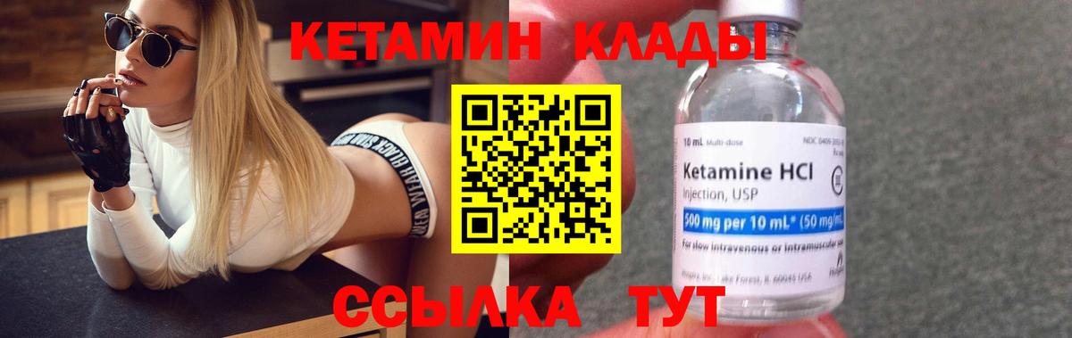 Воркута  КЕТАМИН ketamine  Кетамин ketamine  Вход с VPN 