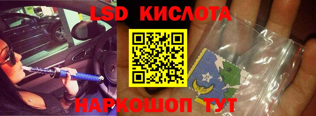 LSD-25 экстази ecstasy Воркута
