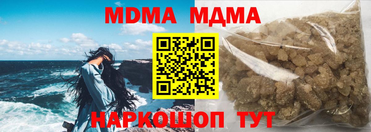 MDMA  МДМА Molly  Вход с VPN  Воркута 