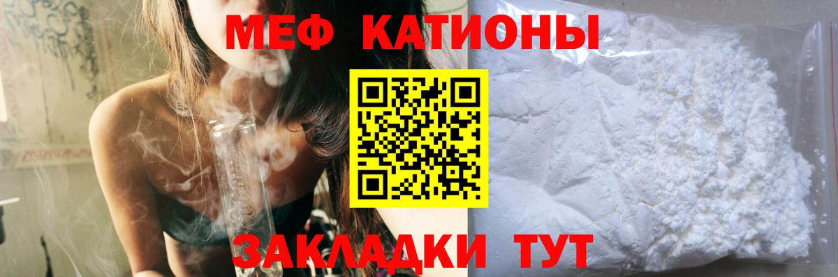 МЕФ кристаллы Воркута