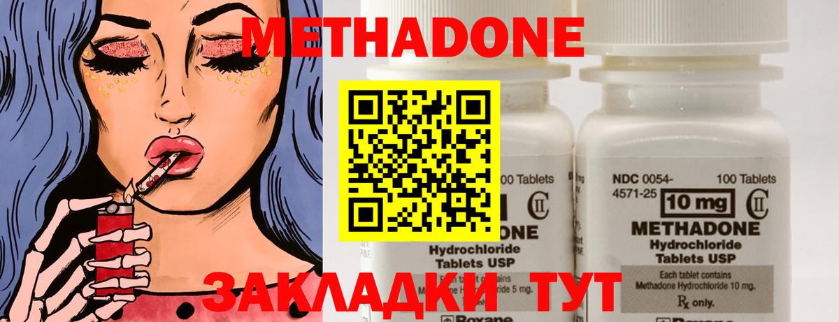 Воркута  Метадон VHQ  Метадон белоснежный  Вход с VPN 