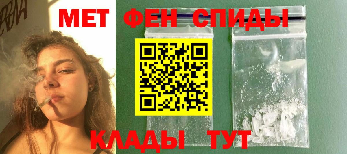 Воркута  Первитин кристалл  Первитин кристалл  Вход с VPN 