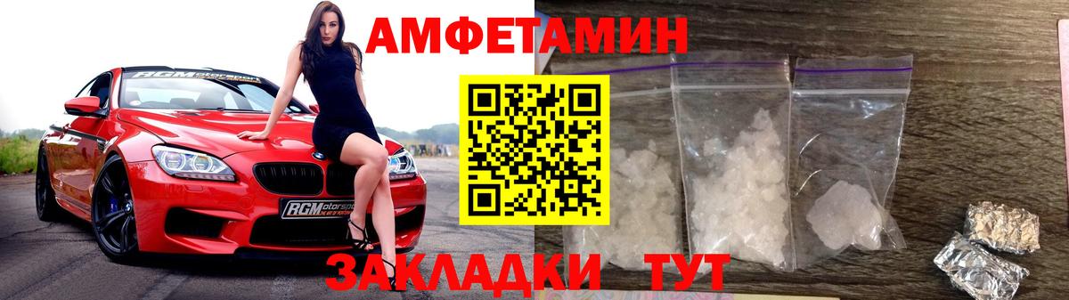 МЕТАМФЕТАМИН пудра Воркута